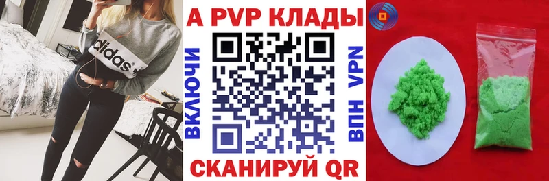 APVP СК  Купить закладки  Олёкминск 