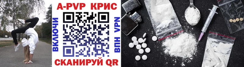 Alpha PVP крисы CK Олёкминск