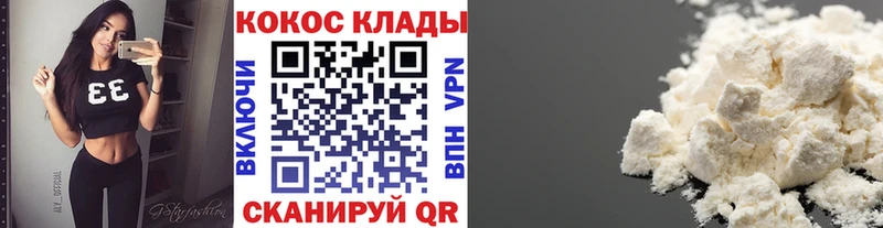 Купить где  Олёкминск  Cocaine 98% 