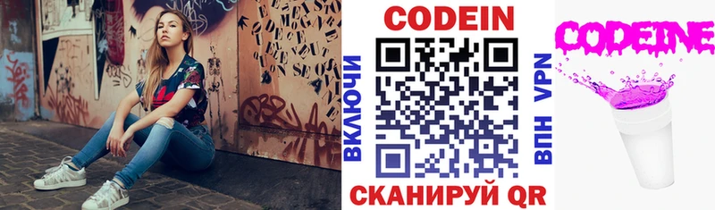 Кодеин Purple Drank Купить Олёкминск
