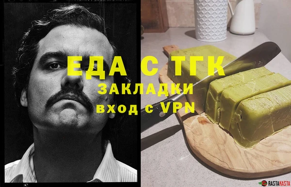 бутират Белокуриха