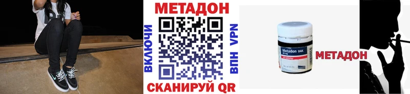 Купить закладки  Олёкминск  Метадон VHQ 